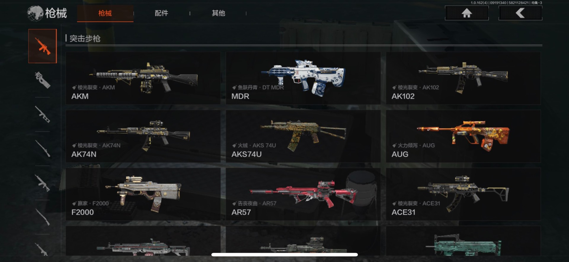 暗区突围账号苹果QQ库存价值123.3 2近战武器 1金套装 4金枪皮  可修改实名 
【柯恩币数量】:108529
【