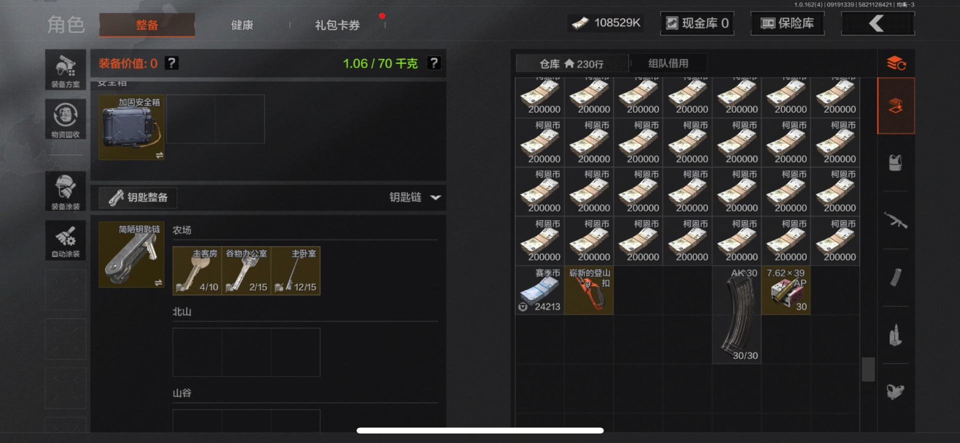 AQQM316513暗区突围账号详情图3