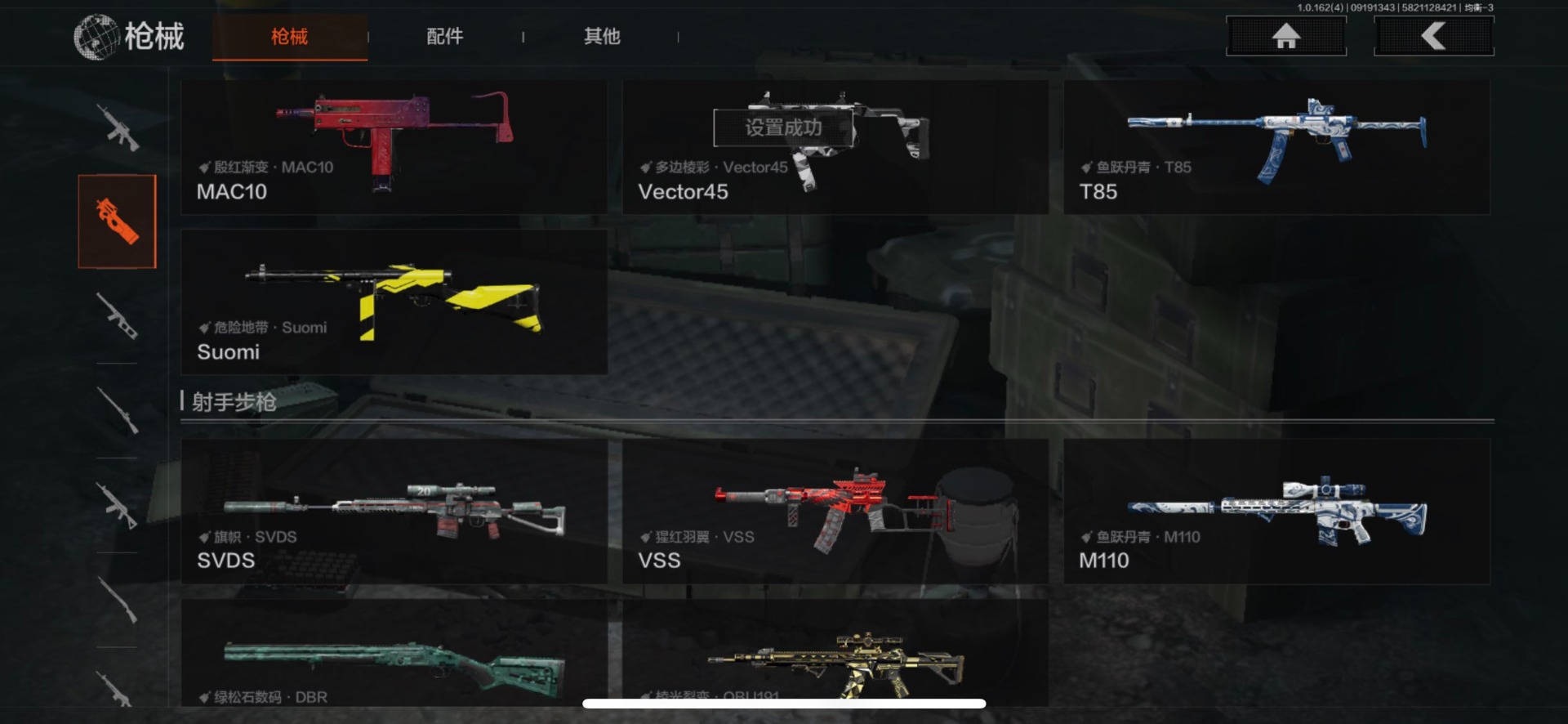 AQQM316513暗区突围账号详情图5