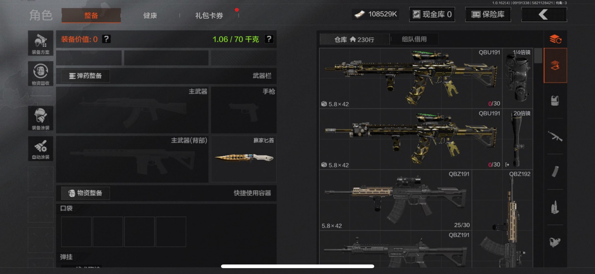 AQQM316513暗区突围账号详情图8