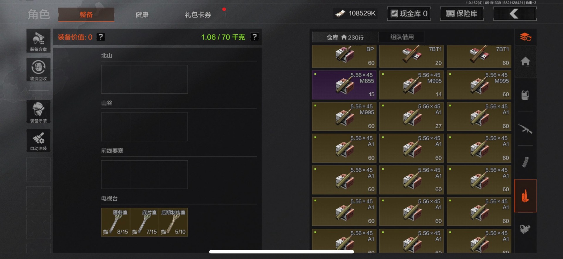 AQQM316513暗区突围账号详情图7