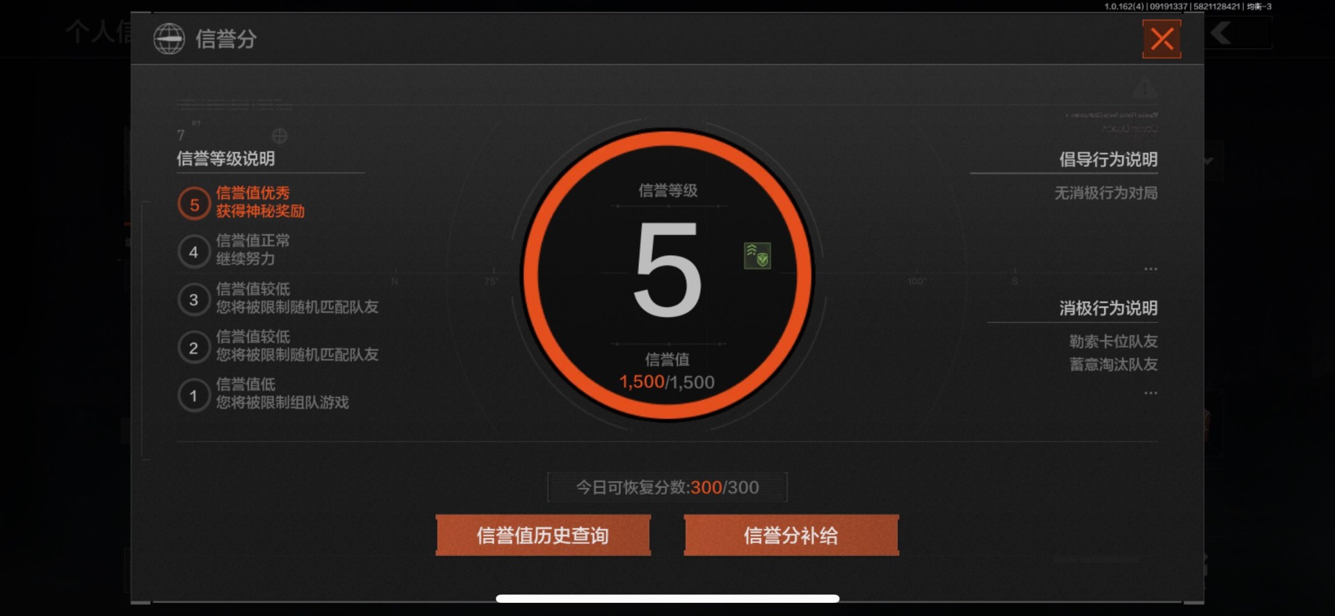 AQQM316513暗区突围账号详情图9