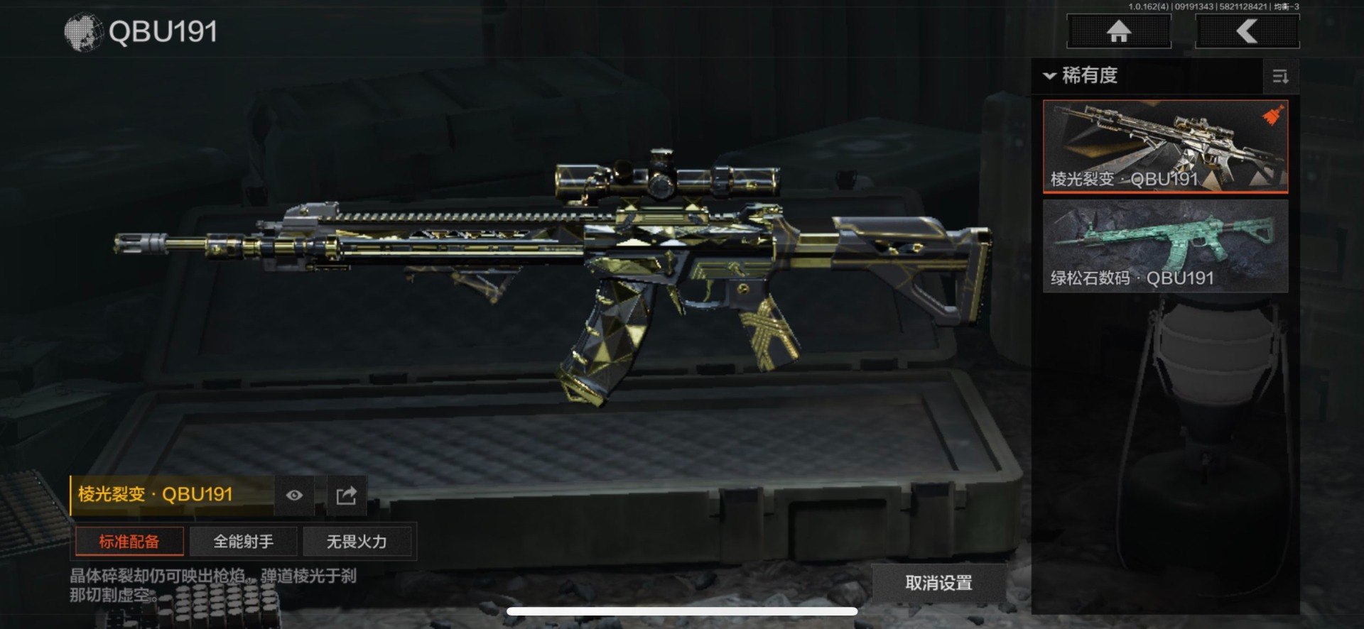 AQQM316513暗区突围账号详情图11