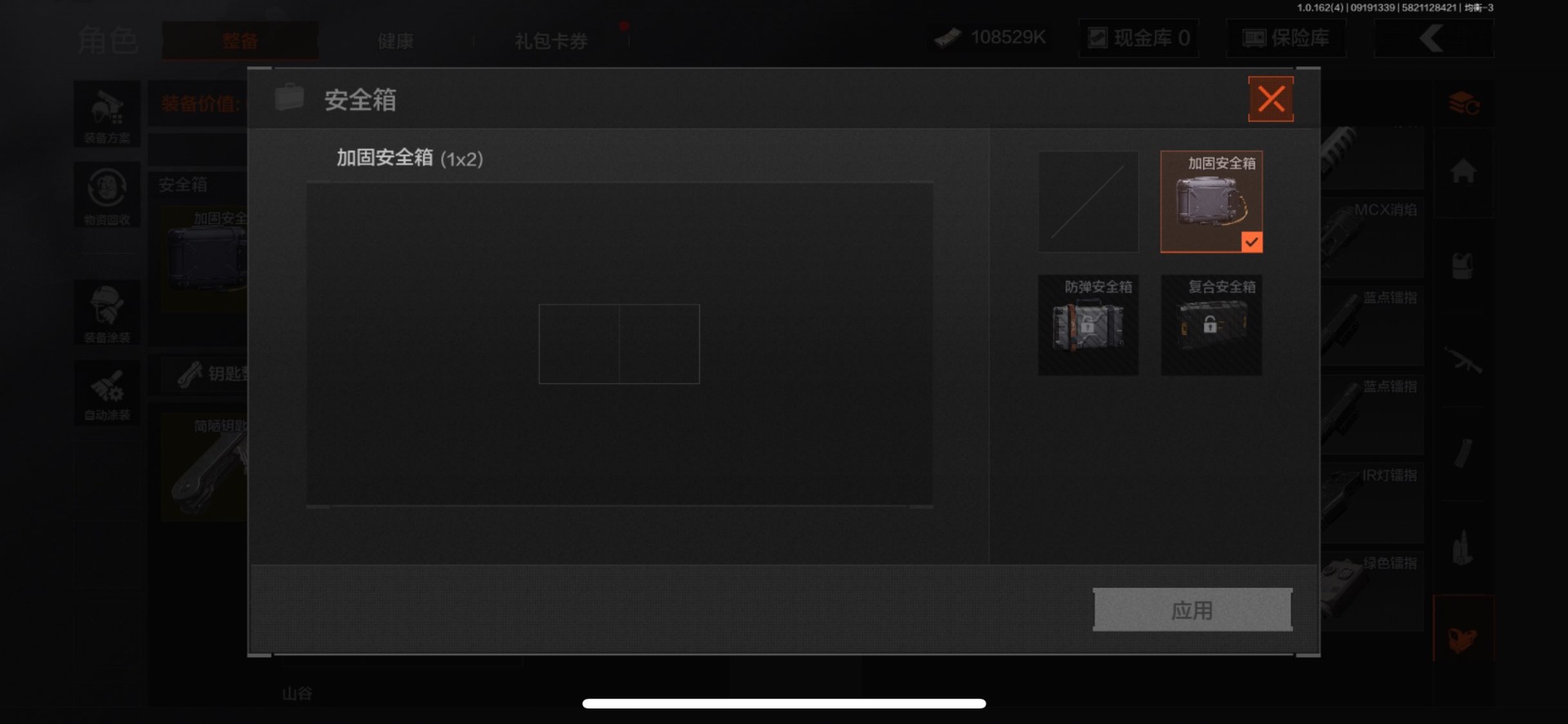 AQQM316513暗区突围账号详情图13