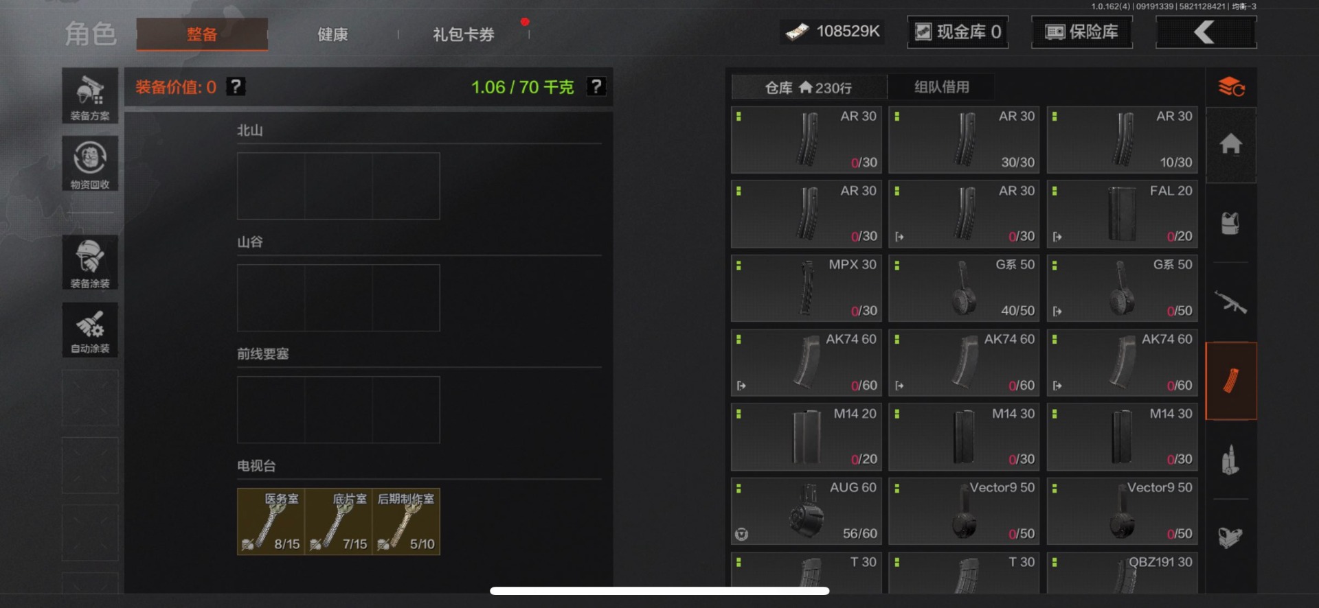 AQQM316513暗区突围账号详情图15