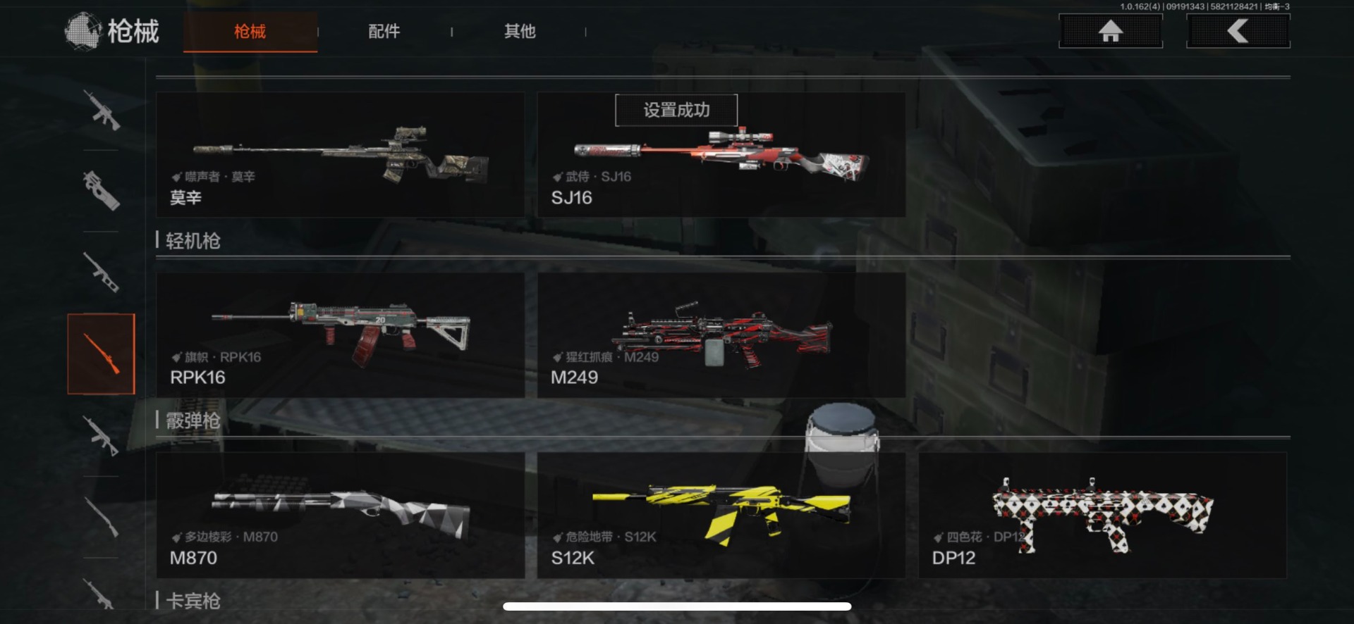 AQQM316513暗区突围账号详情图17