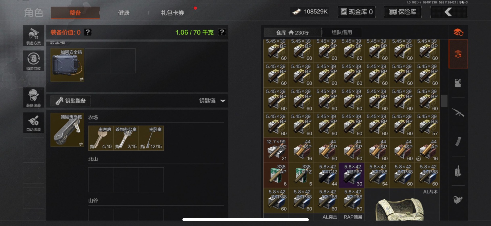 AQQM316513暗区突围账号详情图18