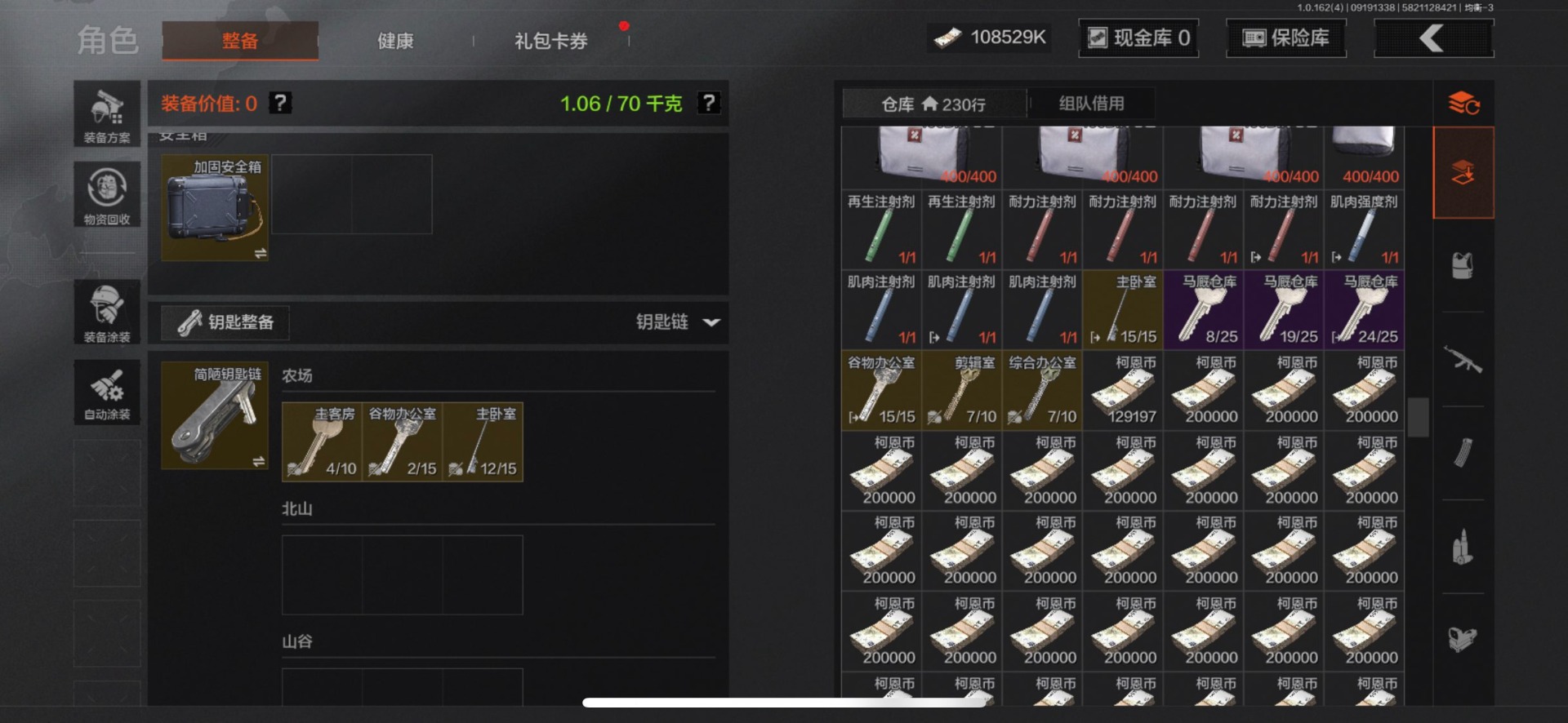 AQQM316513暗区突围账号详情图20