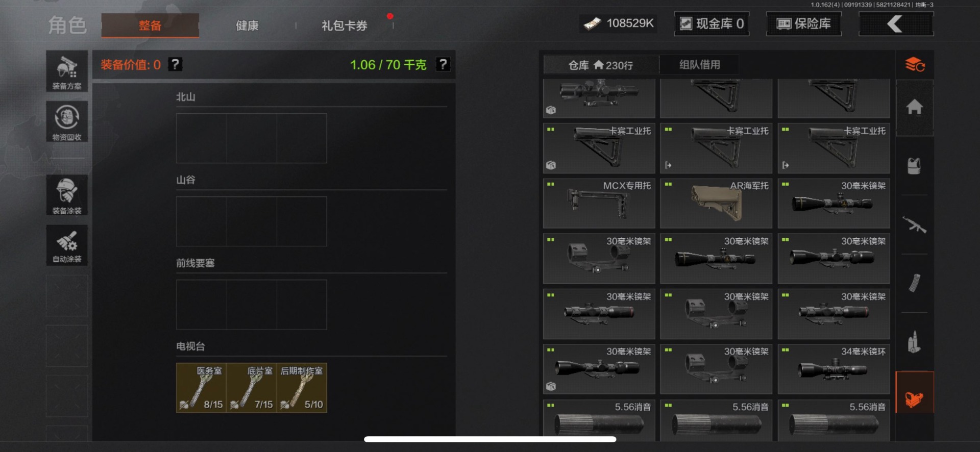 AQQM316513暗区突围账号详情图23
