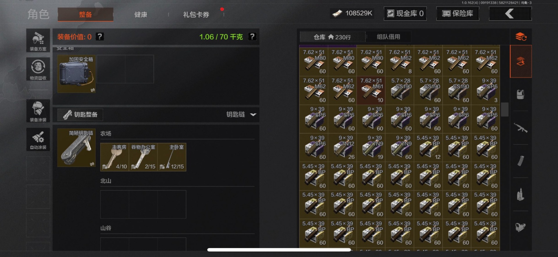 AQQM316513暗区突围账号详情图25