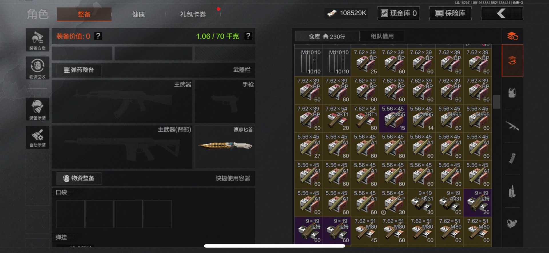 AQQM316513暗区突围账号详情图26