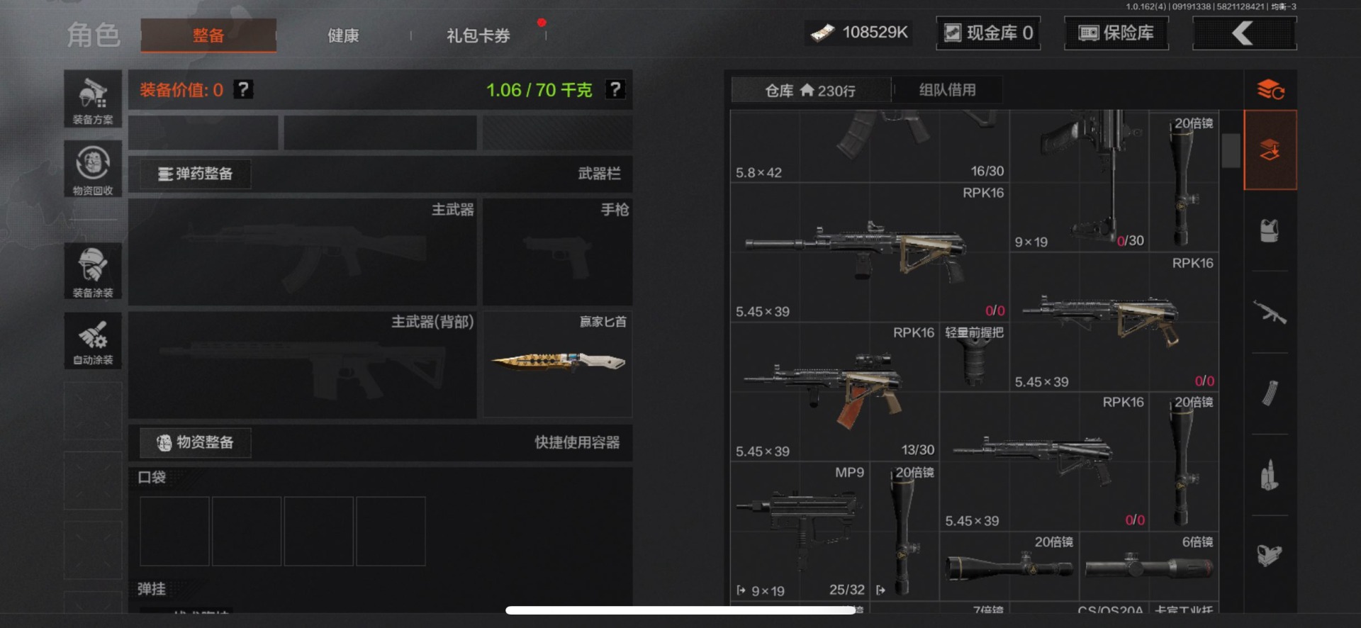 AQQM316513暗区突围账号详情图27