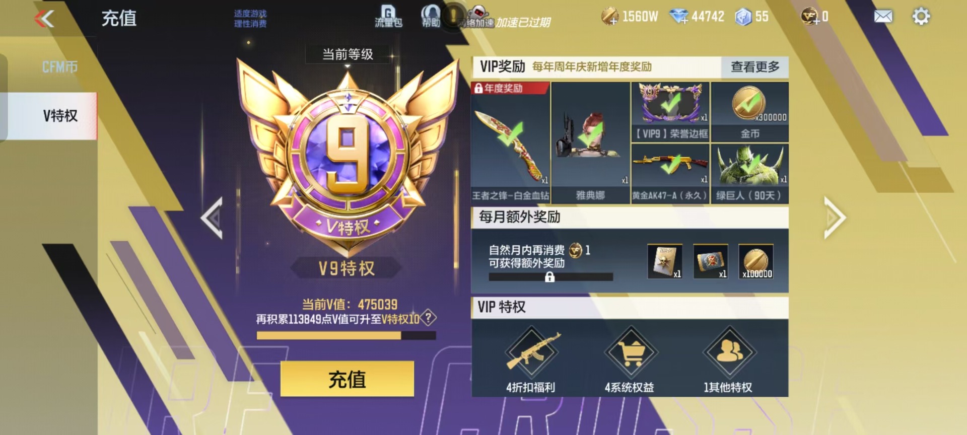 CFMQM369177枪战王者账号详情图3 CFMQM369177枪战王者账号详情图3