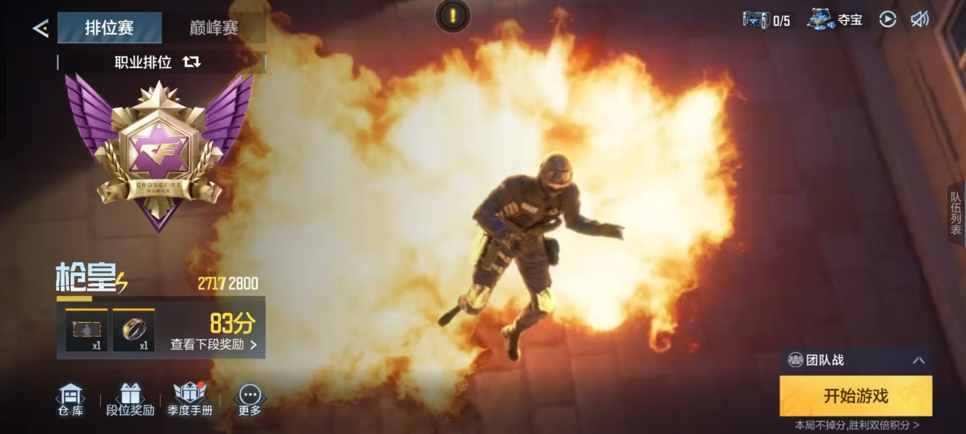 CFMQM369177枪战王者账号详情图4 CFMQM369177枪战王者账号详情图4