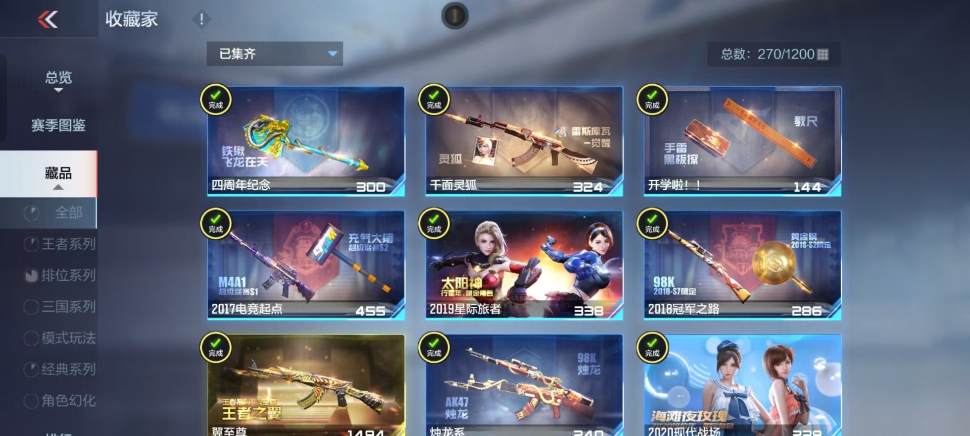 CFMQM369177枪战王者账号详情图6 CFMQM369177枪战王者账号详情图6