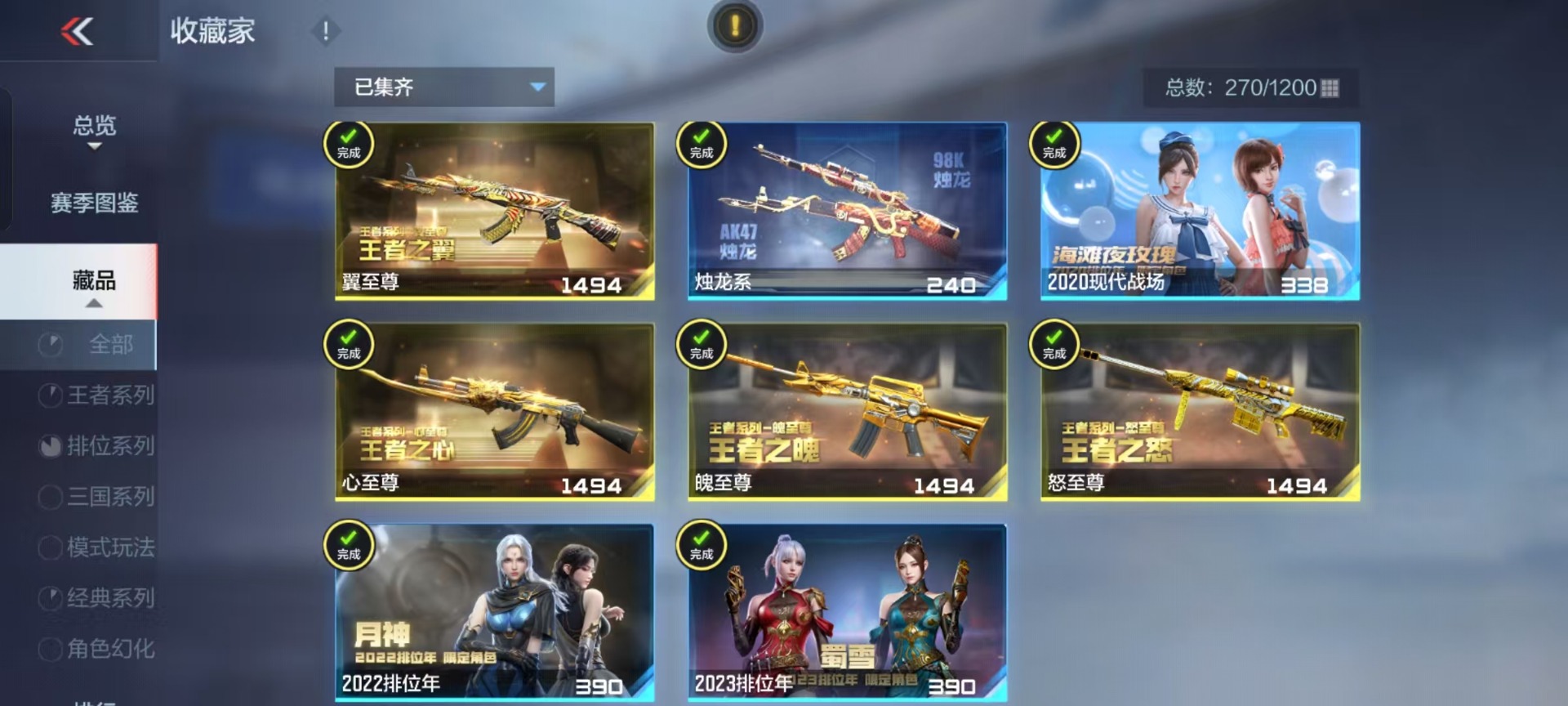 CFMQM369177枪战王者账号详情图5 CFMQM369177枪战王者账号详情图5