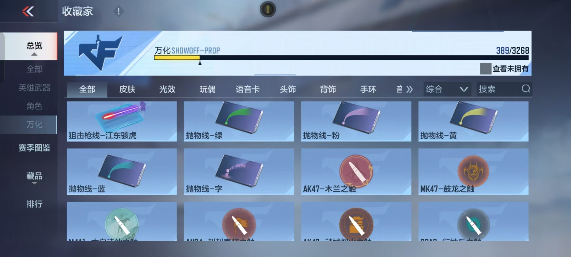 CFMQM369177枪战王者账号详情图8 CFMQM369177枪战王者账号详情图8