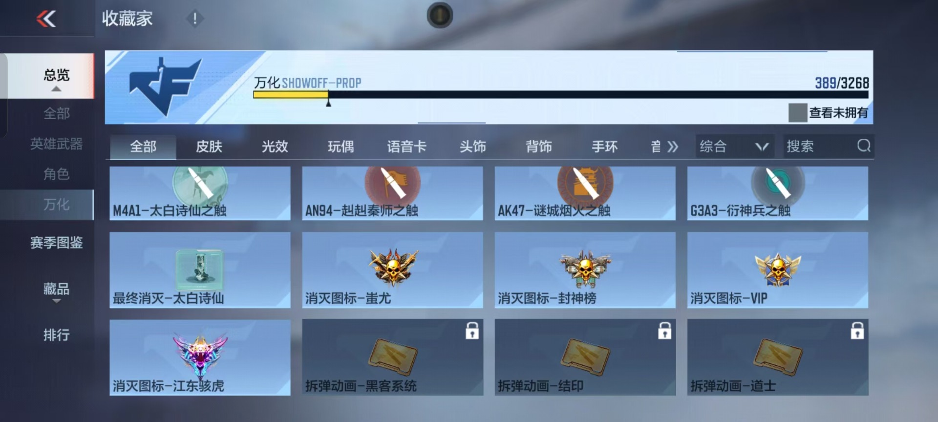 CFMQM369177枪战王者账号详情图7 CFMQM369177枪战王者账号详情图7