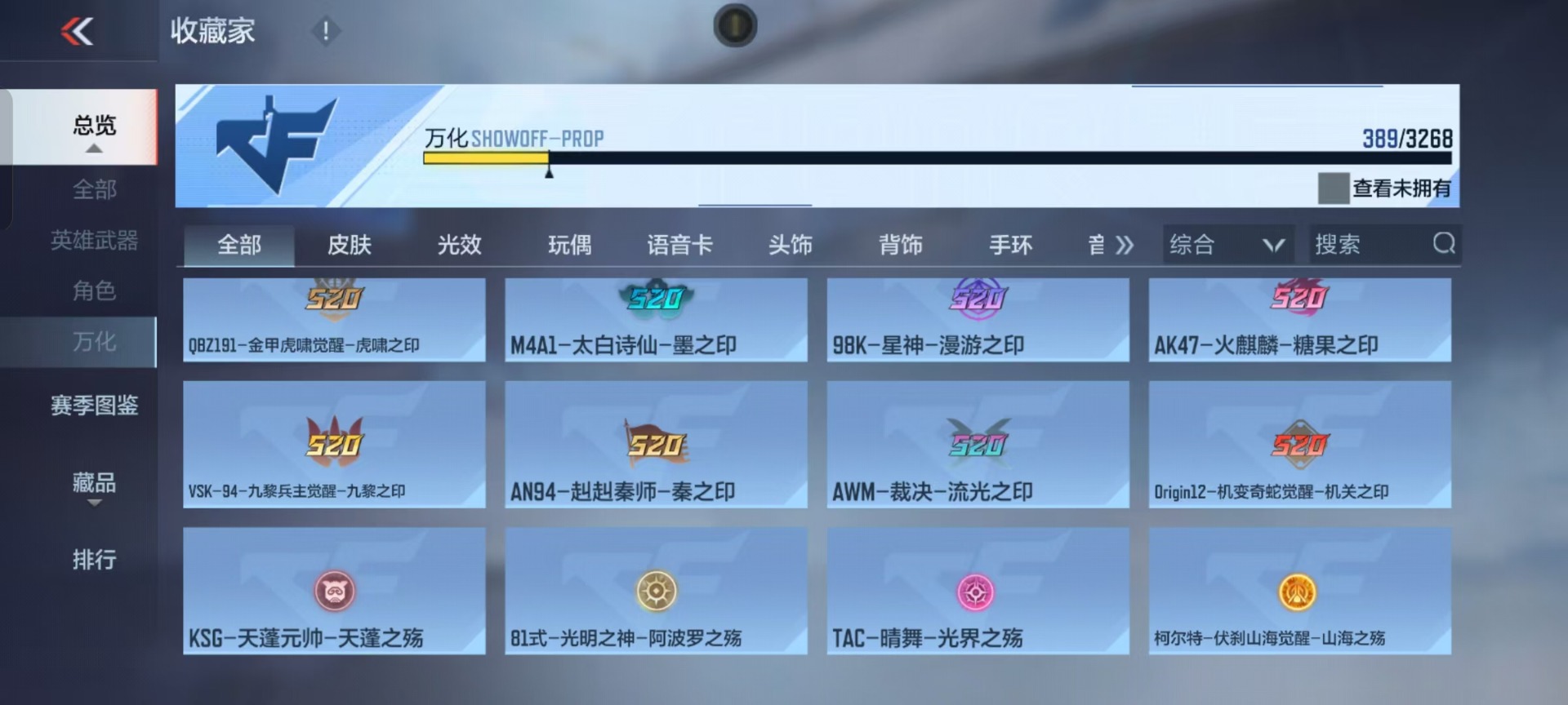 CFMQM369177枪战王者账号详情图11 CFMQM369177枪战王者账号详情图11