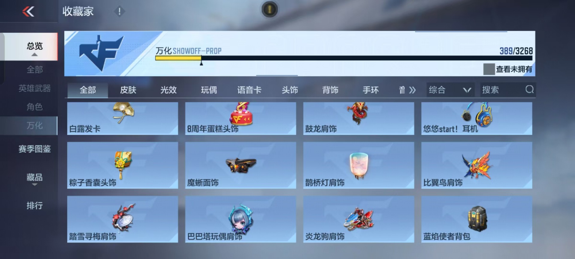 CFMQM369177枪战王者账号详情图14 CFMQM369177枪战王者账号详情图14