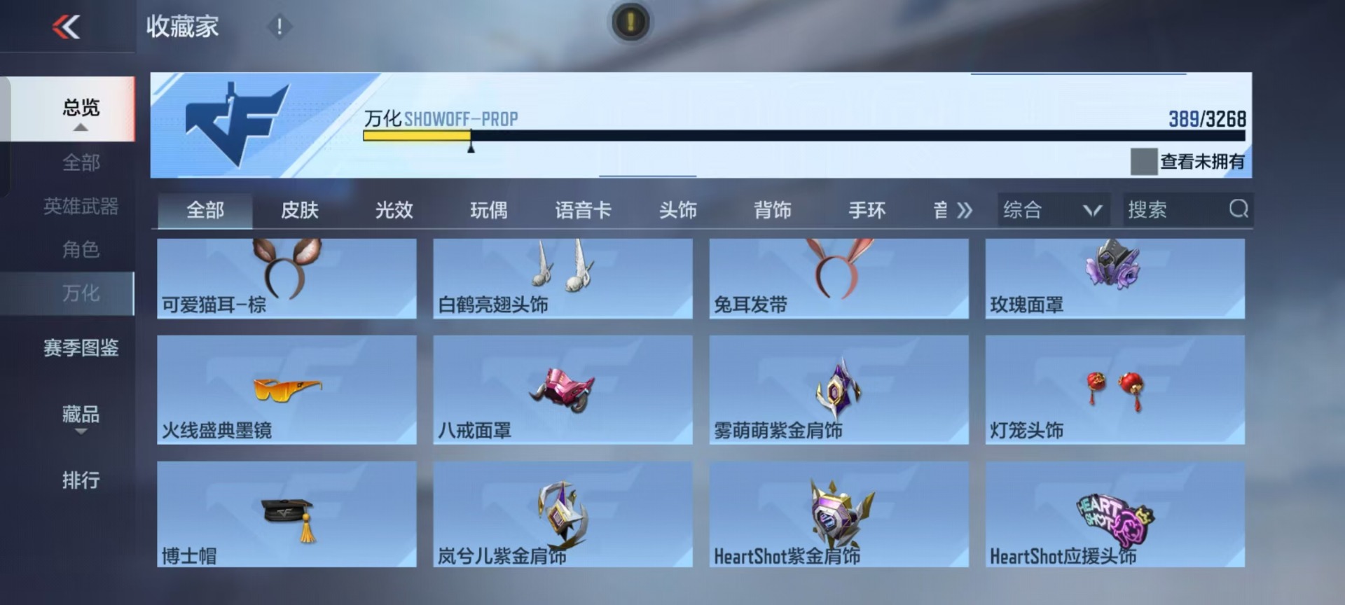 CFMQM369177枪战王者账号详情图15 CFMQM369177枪战王者账号详情图15