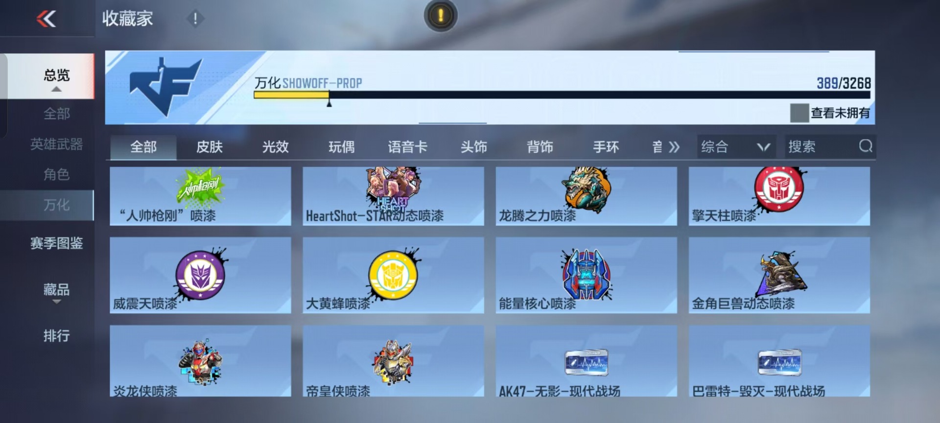 CFMQM369177枪战王者账号详情图17 CFMQM369177枪战王者账号详情图17