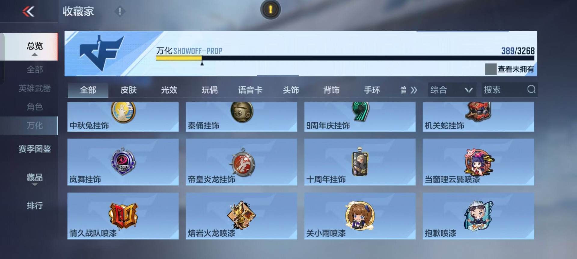 CFMQM369177枪战王者账号详情图18 CFMQM369177枪战王者账号详情图18