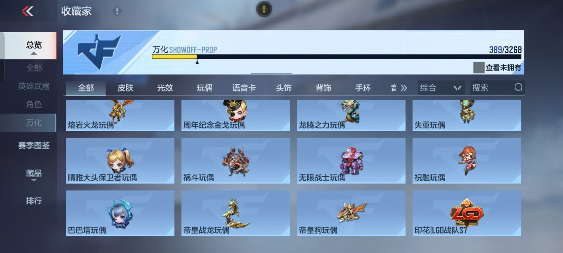 CFMQM369177枪战王者账号详情图25 CFMQM369177枪战王者账号详情图25