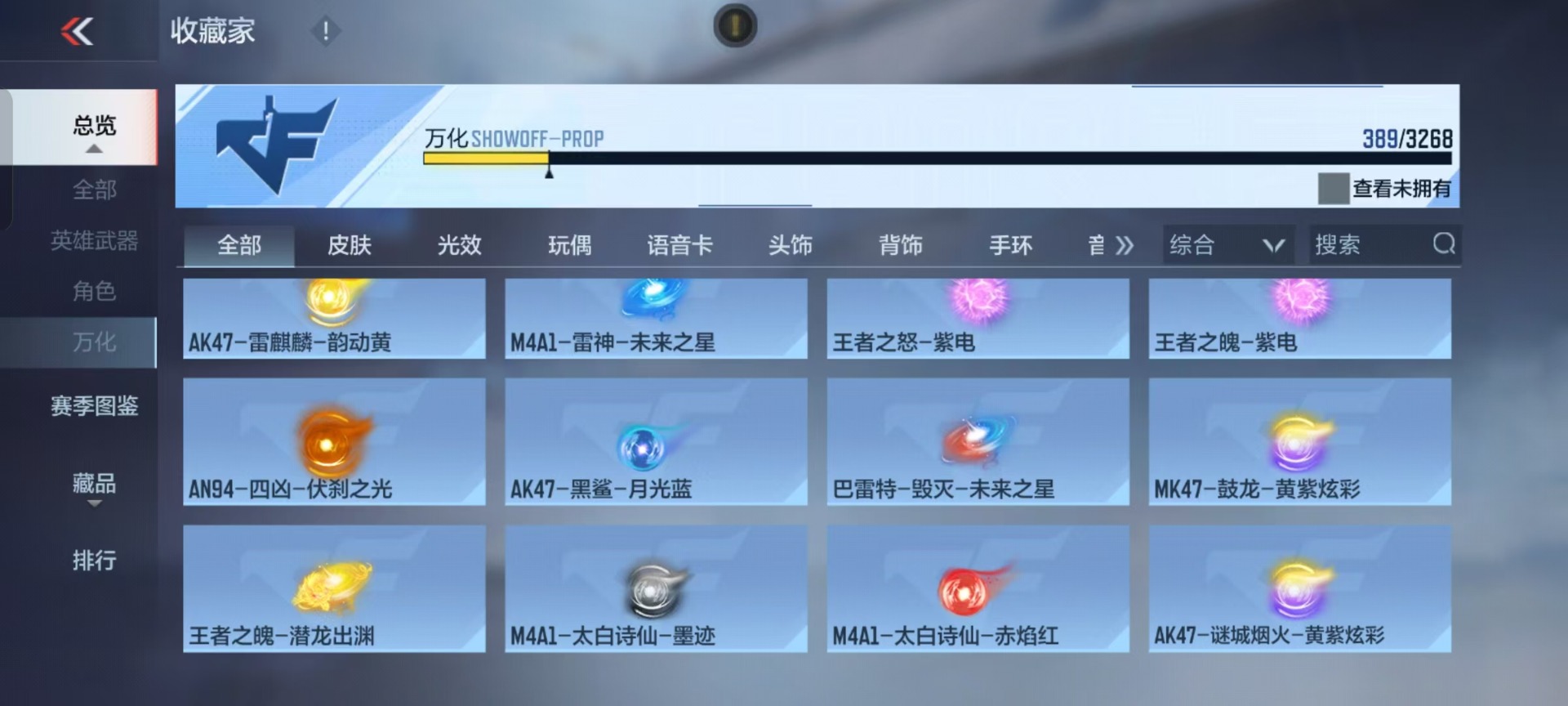 CFMQM369177枪战王者账号详情图28 CFMQM369177枪战王者账号详情图28