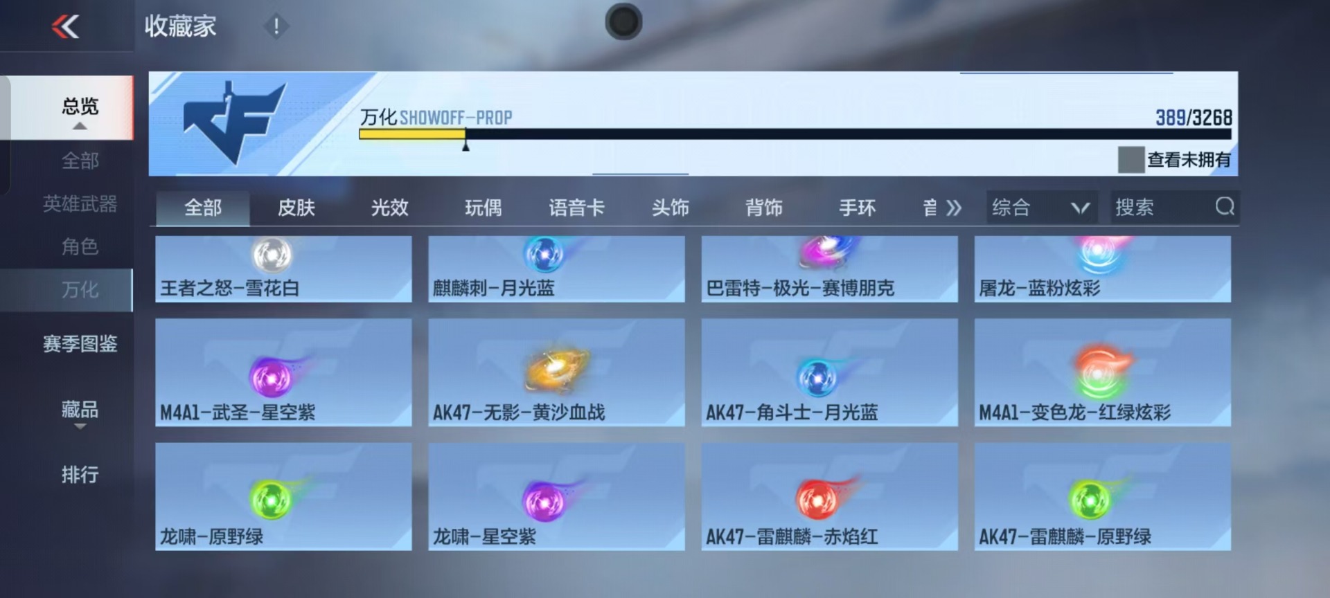 CFMQM369177枪战王者账号详情图29 CFMQM369177枪战王者账号详情图29