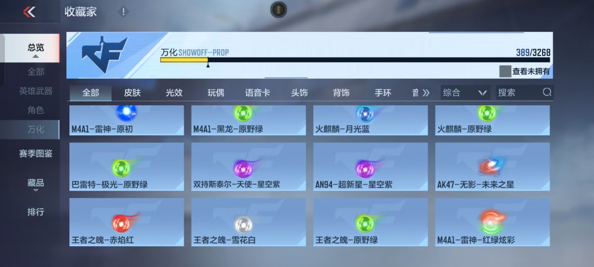 CFMQM369177枪战王者账号详情图30 CFMQM369177枪战王者账号详情图30