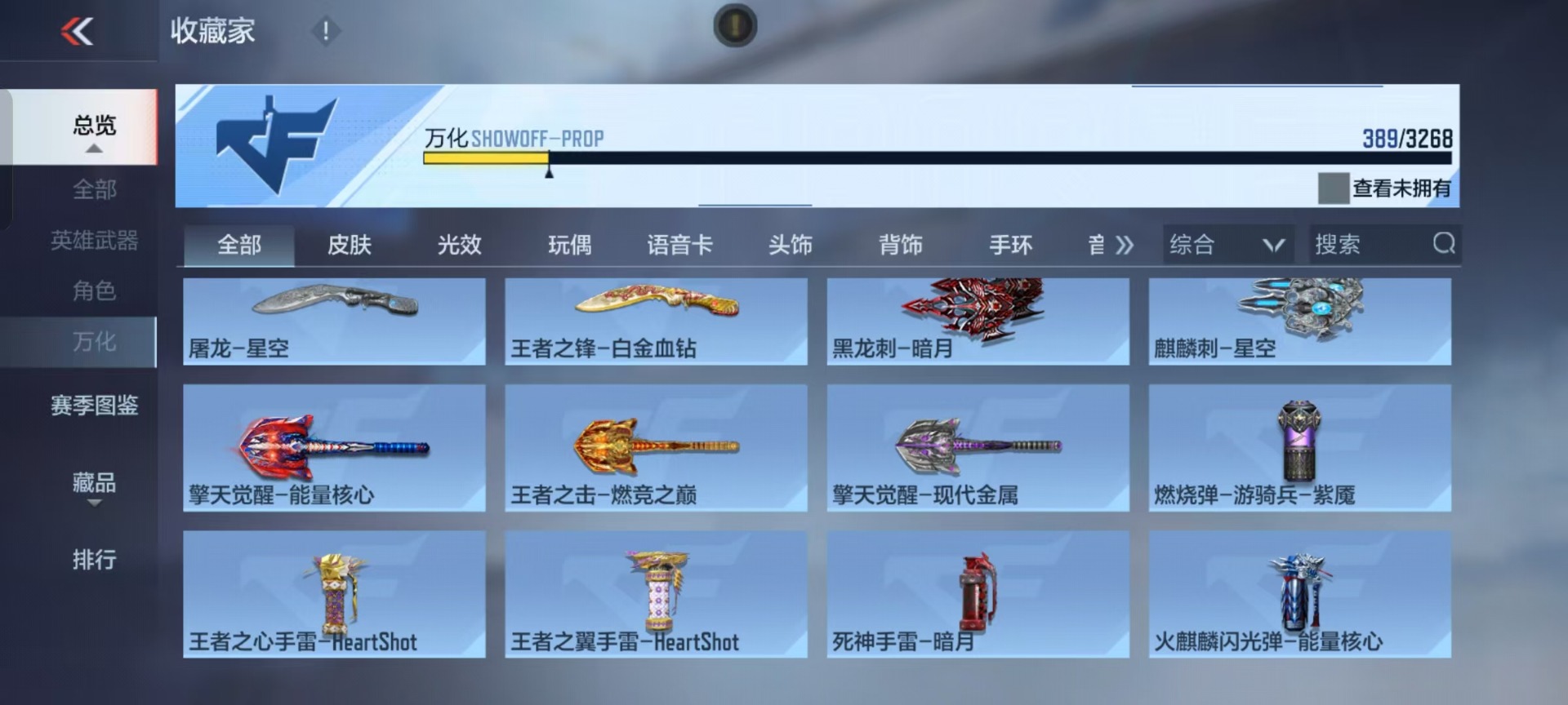 CFMQM369177枪战王者账号详情图32 CFMQM369177枪战王者账号详情图32