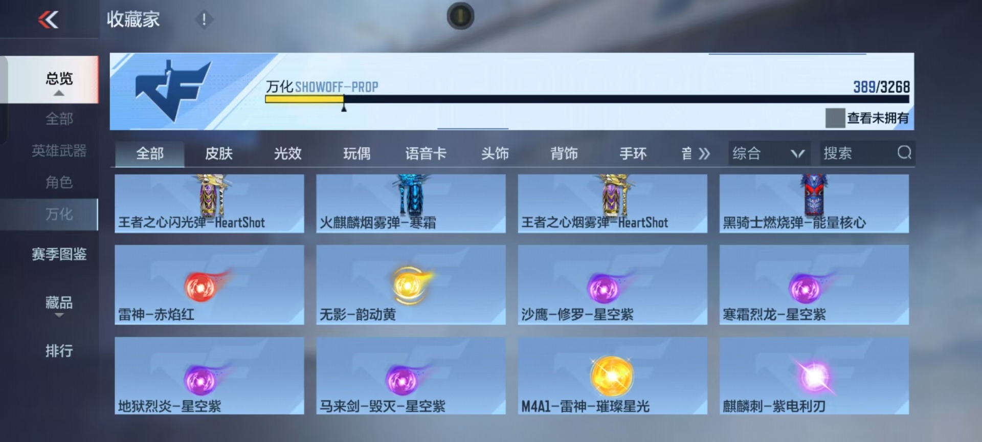 CFMQM369177枪战王者账号详情图31 CFMQM369177枪战王者账号详情图31