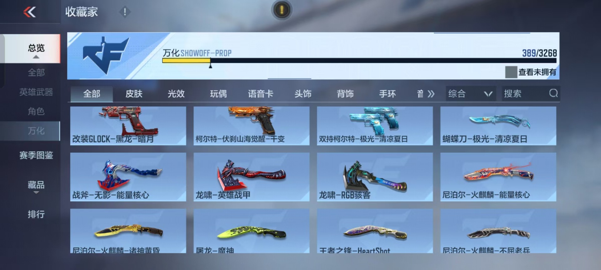 CFMQM369177枪战王者账号详情图33 CFMQM369177枪战王者账号详情图33