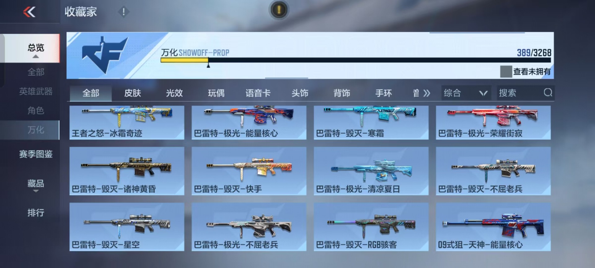 CFMQM369177枪战王者账号详情图35 CFMQM369177枪战王者账号详情图35