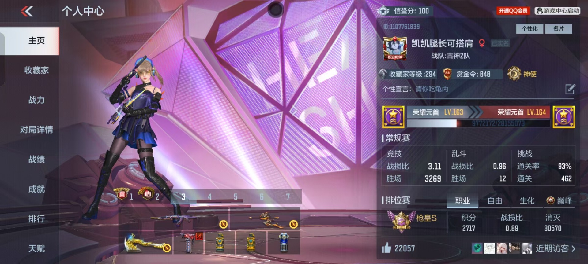 CFMQM369177枪战王者账号详情图71 CFMQM369177枪战王者账号详情图71