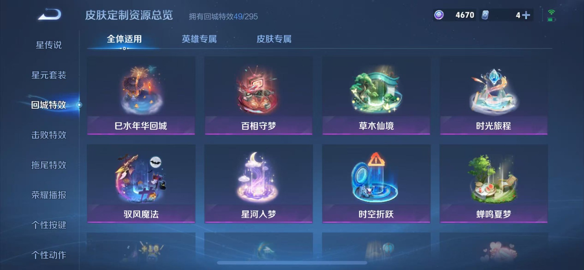 WZCMW3412431王者荣耀账号详情图9 WZCMW3412431王者荣耀账号详情图9