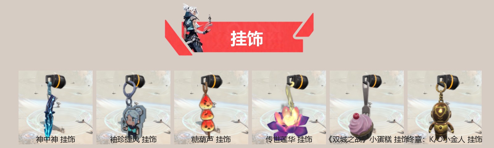 WWQQM327874无畏契约账号详情图4 WWQQM327874无畏契约账号详情图4