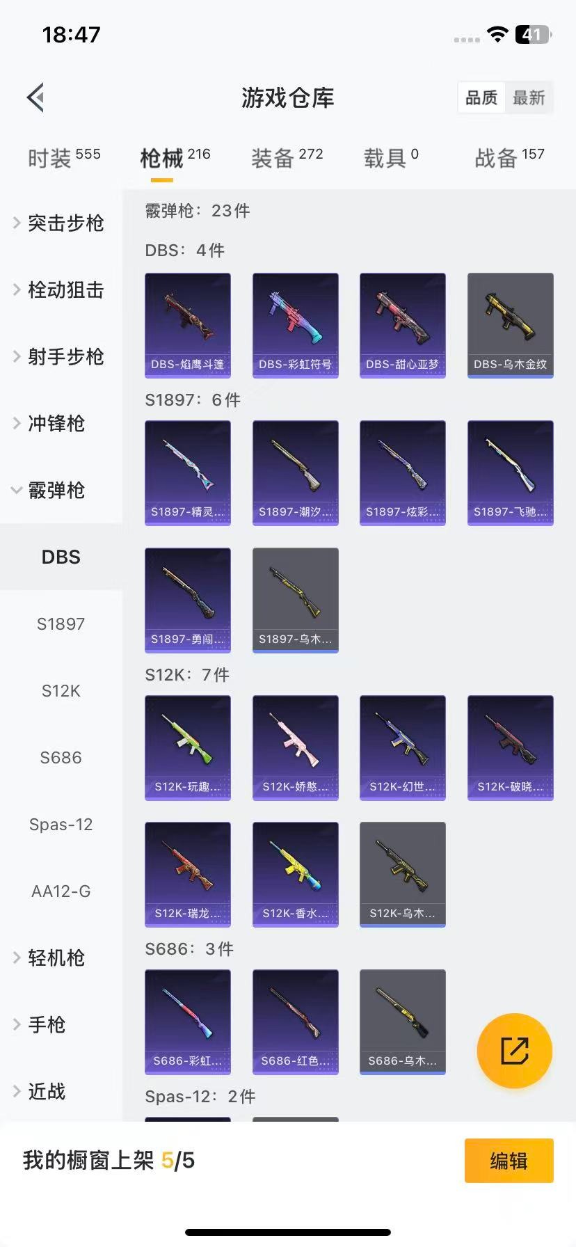 HPQM3415912和平精英账号详情图9 HPQM3415912和平精英账号详情图9