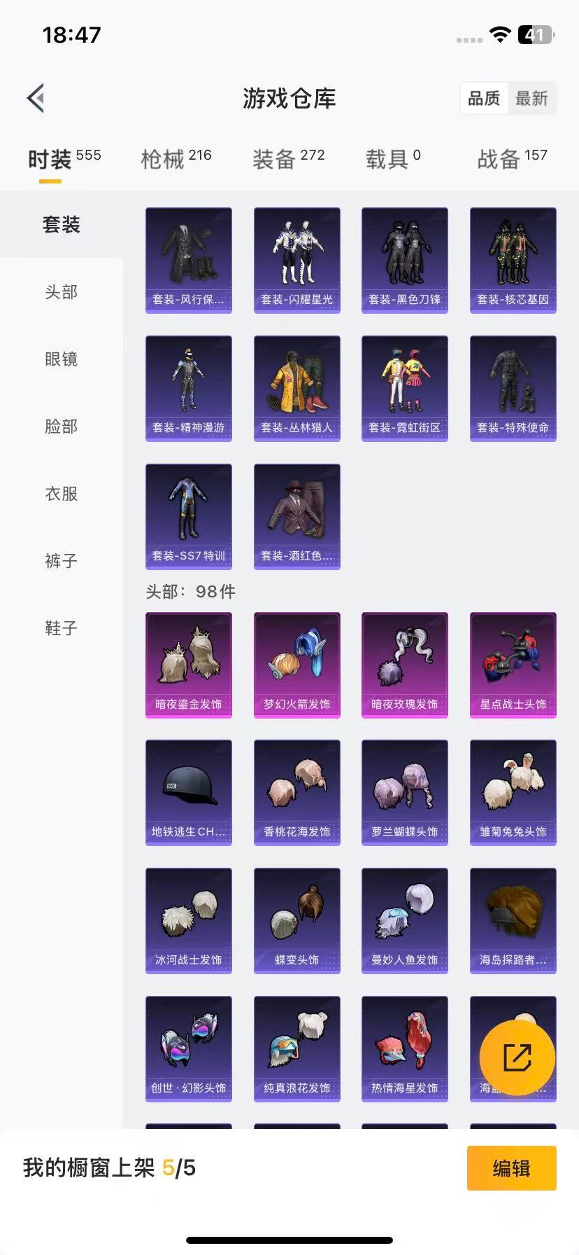 HPQM3415912和平精英账号详情图12 HPQM3415912和平精英账号详情图12