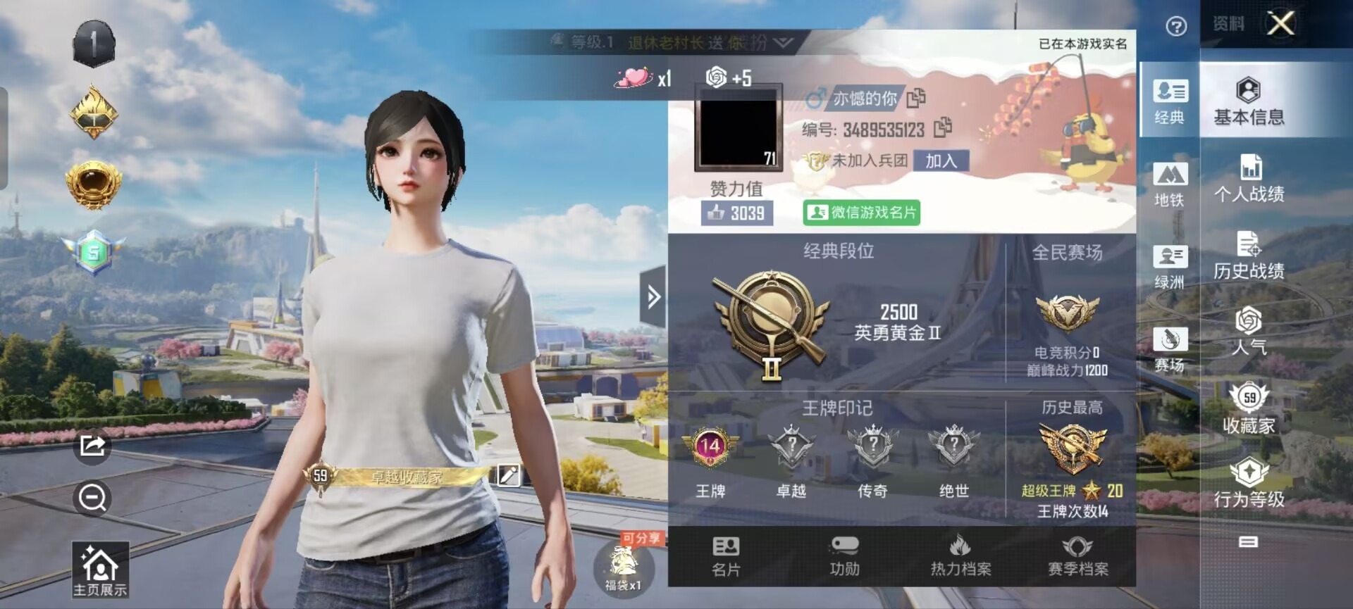 HPQM3415912和平精英账号详情图19 HPQM3415912和平精英账号详情图19