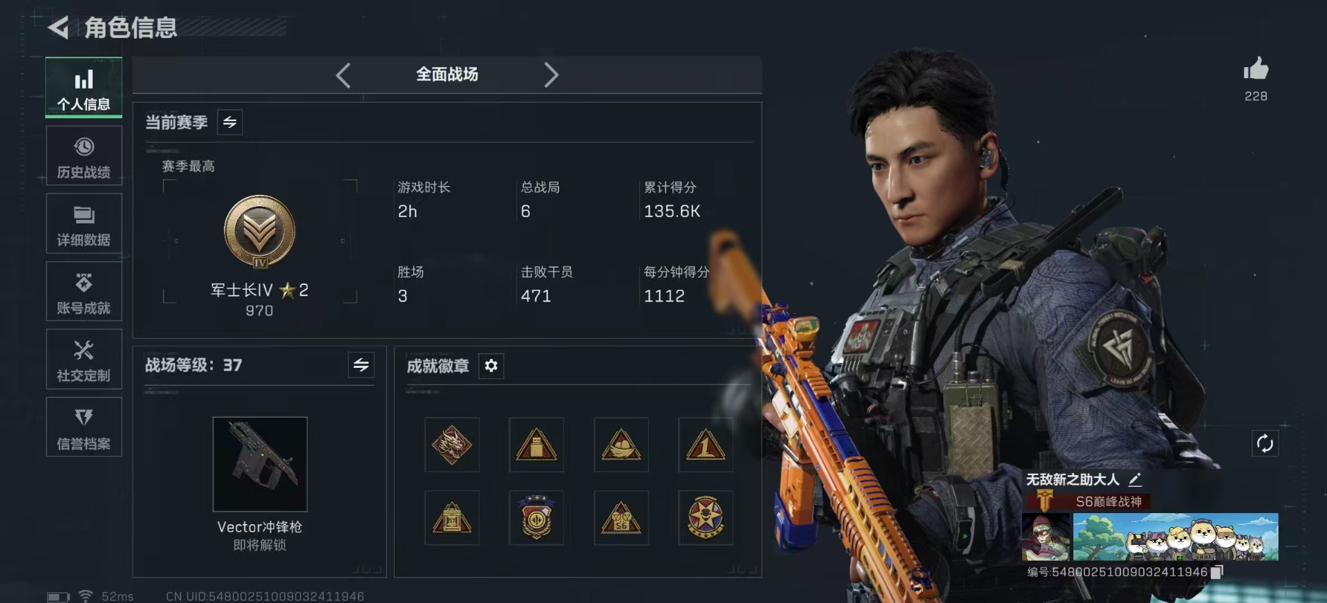 SJZQM380542三角洲行动账号详情图5 SJZQM380542三角洲行动账号详情图5