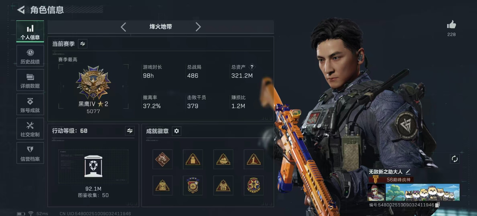 SJZQM380542三角洲行动账号详情图4 SJZQM380542三角洲行动账号详情图4