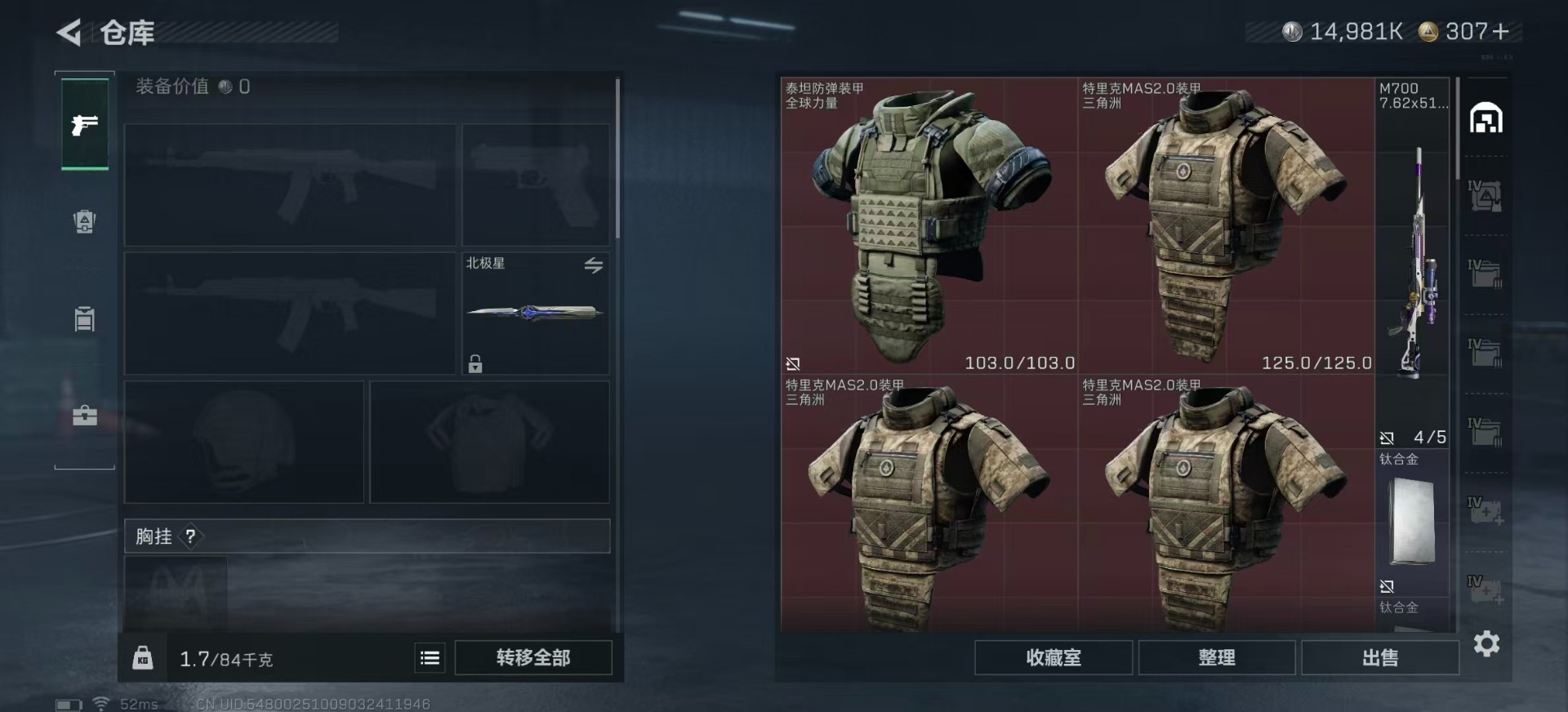 SJZQM380542三角洲行动账号详情图7 SJZQM380542三角洲行动账号详情图7