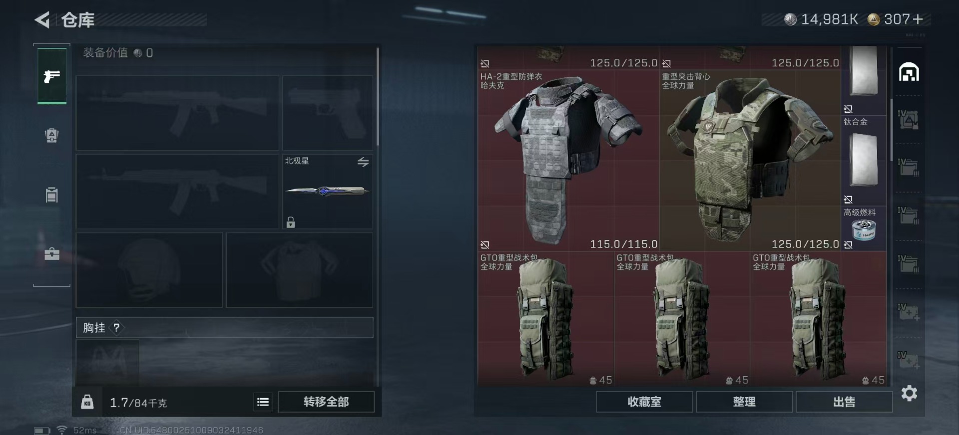 SJZQM380542三角洲行动账号详情图8 SJZQM380542三角洲行动账号详情图8