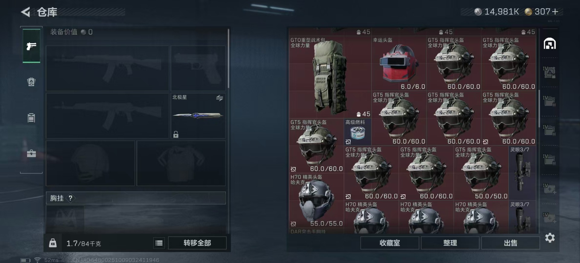 SJZQM380542三角洲行动账号详情图9 SJZQM380542三角洲行动账号详情图9