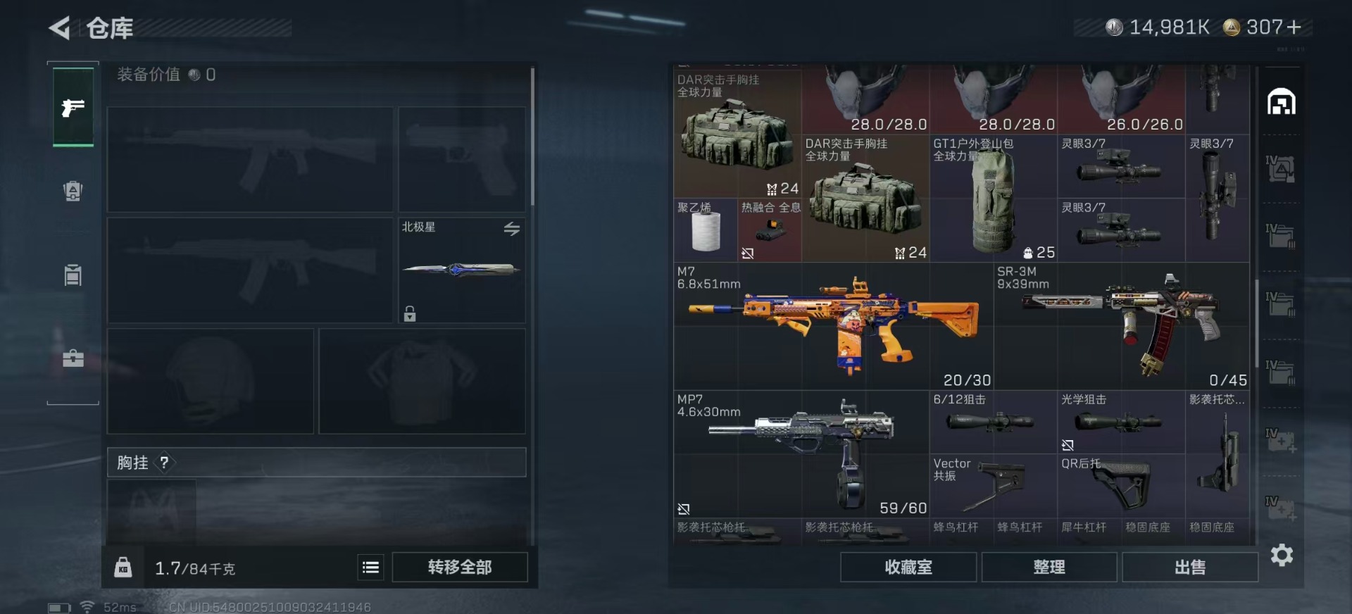 SJZQM380542三角洲行动账号详情图10 SJZQM380542三角洲行动账号详情图10