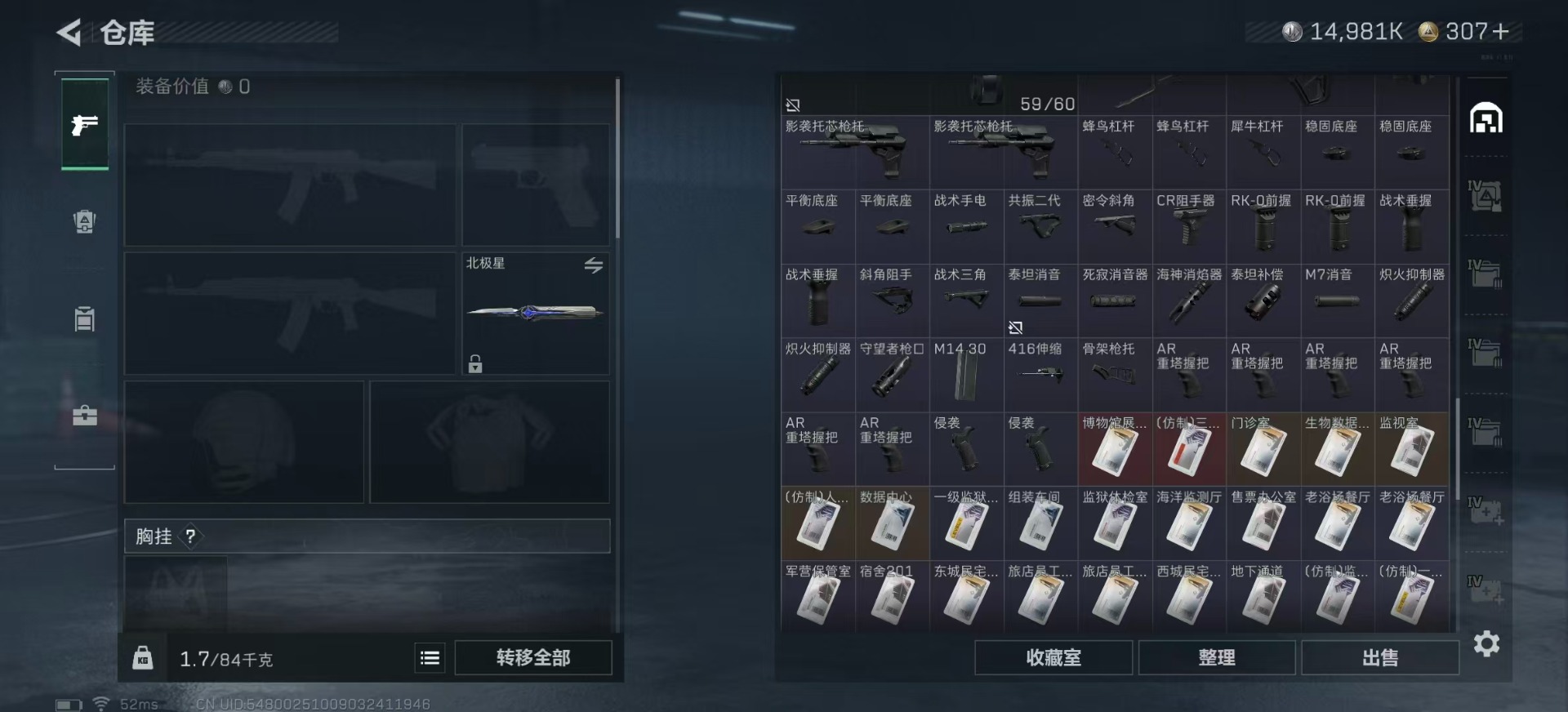 SJZQM380542三角洲行动账号详情图11 SJZQM380542三角洲行动账号详情图11