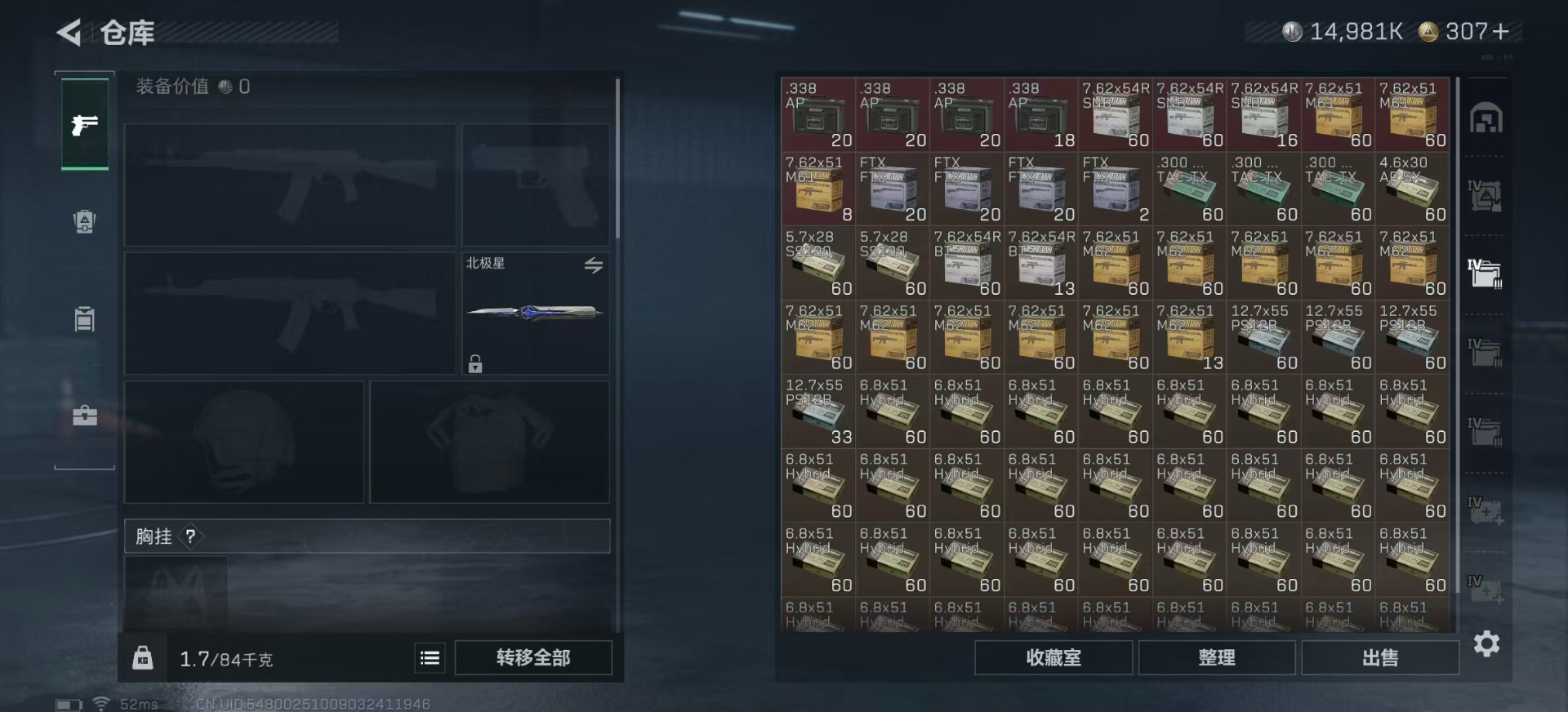 SJZQM380542三角洲行动账号详情图13 SJZQM380542三角洲行动账号详情图13