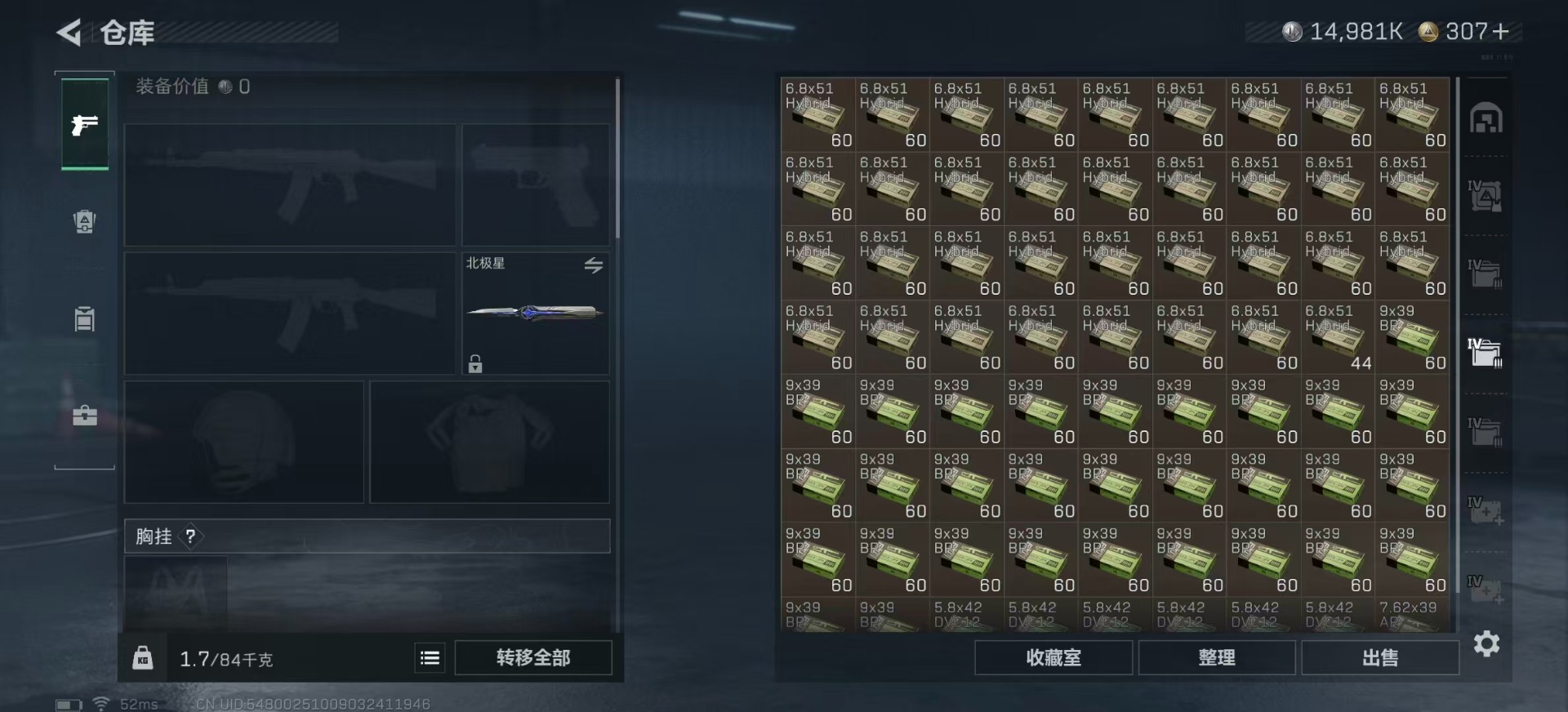 SJZQM380542三角洲行动账号详情图14 SJZQM380542三角洲行动账号详情图14